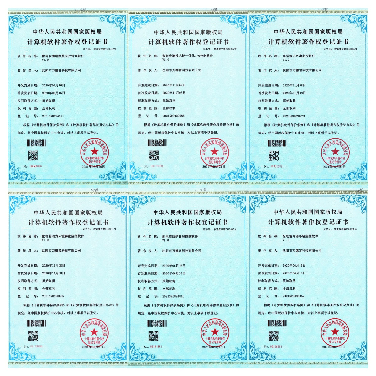 1668761156390996.png 軟著(1).png